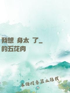 我想單身太難了