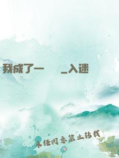 我成了一條錦鯉