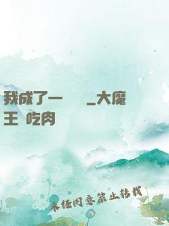 我成了一條錦鯉