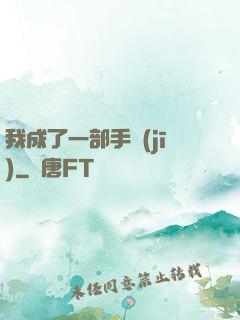我成了一部手機(jī)