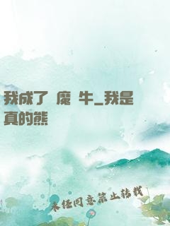 我成了惡魔蝸牛