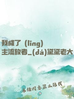 我成了領(lǐng)主流放者