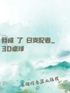 我成為了舊日支配者