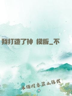 我打造了神話模板
