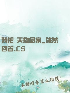 我把諸天抱回家