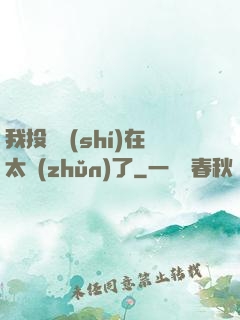 我投籃實(shí)在太準(zhǔn)了