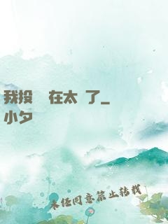 我投籃實在太準了
