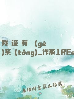 我掛逼擁有兩個(gè)系統(tǒng)