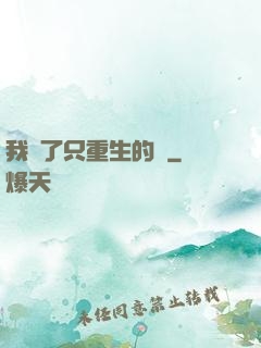 我撿了只重生的貓