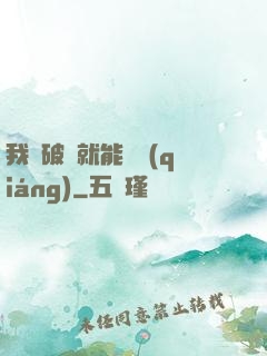 我撿破爛就能變強(qiáng)
