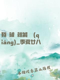 我撿破爛就能變強(qiáng)