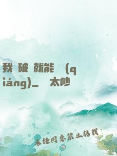 我撿破爛就能變強(qiáng)