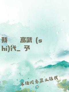 我擺攤開啟高武時(shí)代