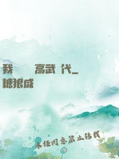 我擺攤開啟高武時代