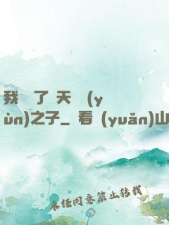 我斬殺了諸天氣運(yùn)之子