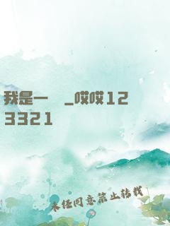 我是一條龍