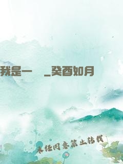 我是一條龍