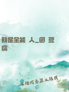 我是全能藝人