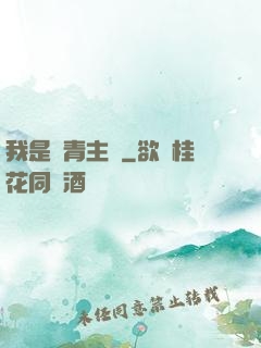 我是國青主帥