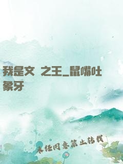 我是文娛之王
