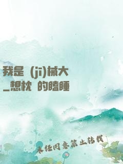 我是機(jī)械大師