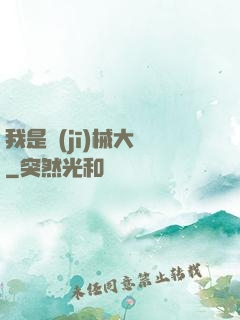我是機(jī)械大師