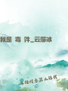 我是殺毒軟件