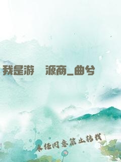 我是游戲資源商