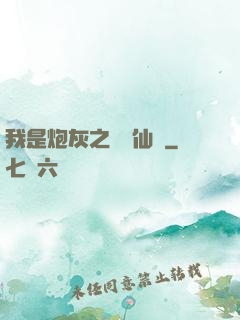 我是炮灰之錦鯉仙緣