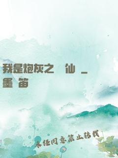 我是炮灰之錦鯉仙緣