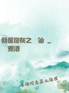 我是炮灰之錦鯉仙緣