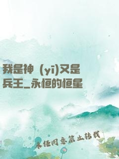 我是神醫(yī)又是兵王