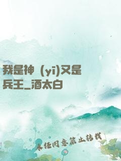 我是神醫(yī)又是兵王