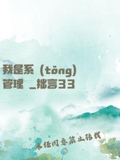 我是系統(tǒng)管理員