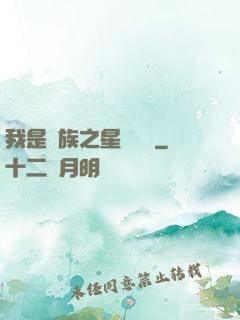 我是蟲族之星際縱橫