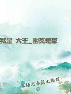 我是貓大王