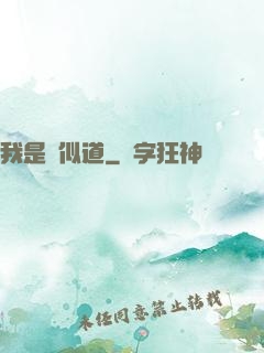 我是賈似道