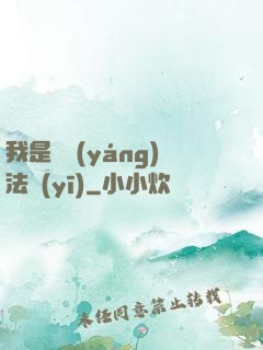 我是陰陽(yáng)法醫(yī)