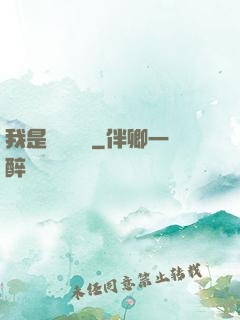 我是靈館館長