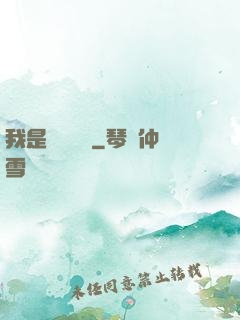 我是靈館館長