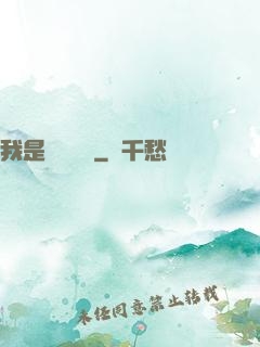 我是靈館館長