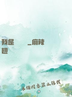 我是靈館館長