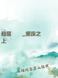 我是靈館館長
