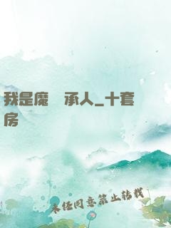 我是魔獸傳承人