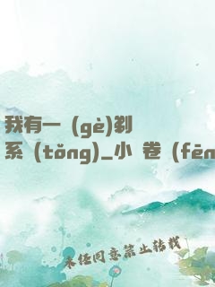 我有一個(gè)剃頭系統(tǒng)