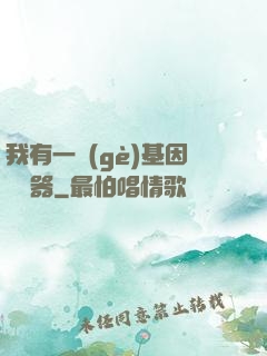 我有一個(gè)基因編輯器