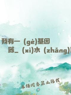 我有一個(gè)基因編輯器
