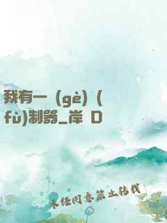 我有一個(gè)復(fù)制器