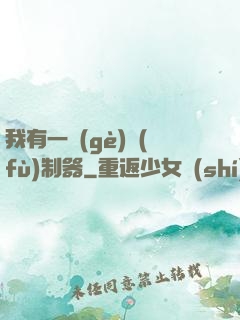 我有一個(gè)復(fù)制器