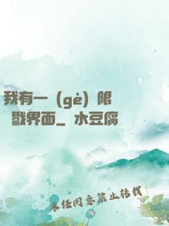我有一個(gè)無限殺戮界面